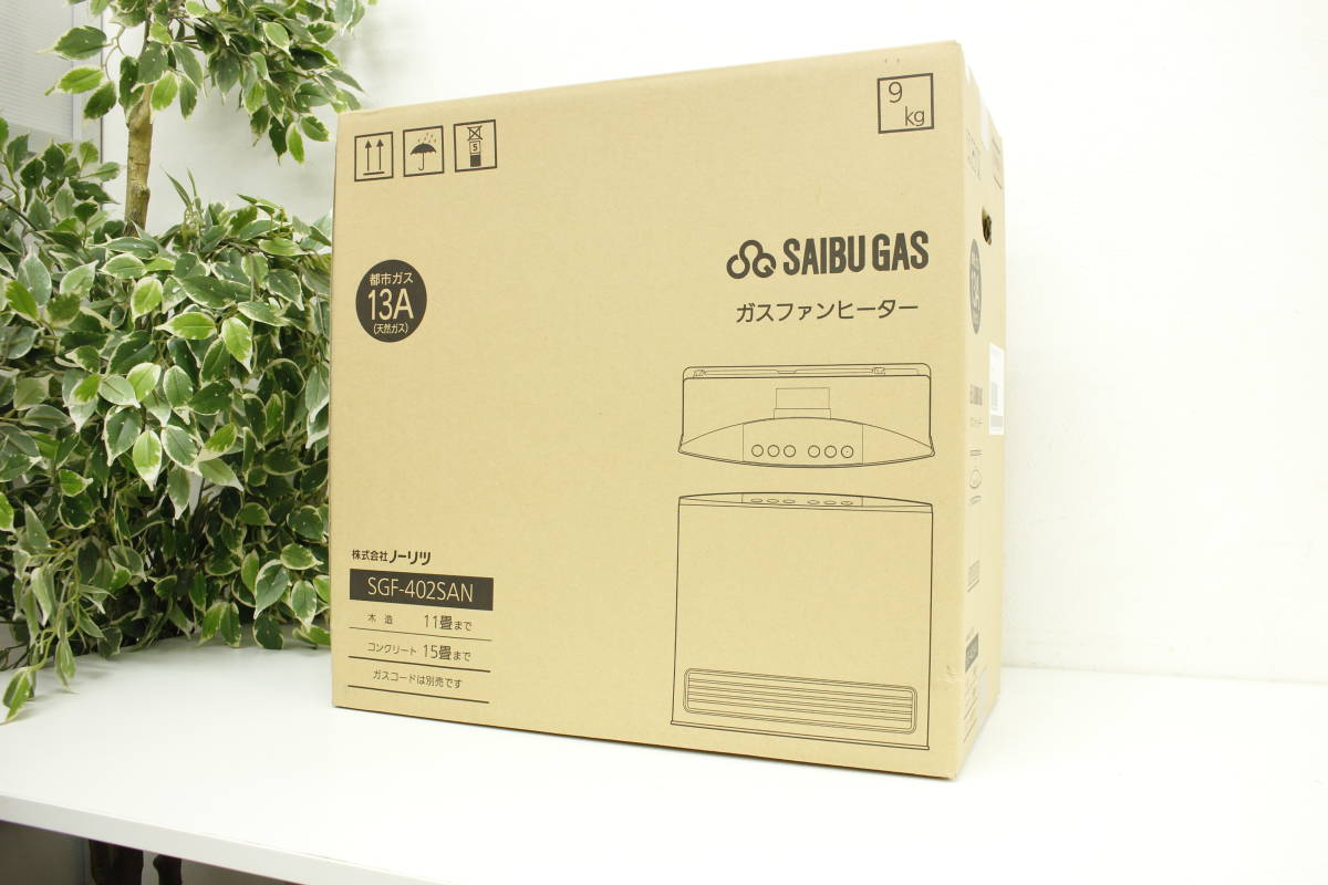 2026年最新Yahoo!オークション ご家庭のお客さま 西部ガス -gas heater 