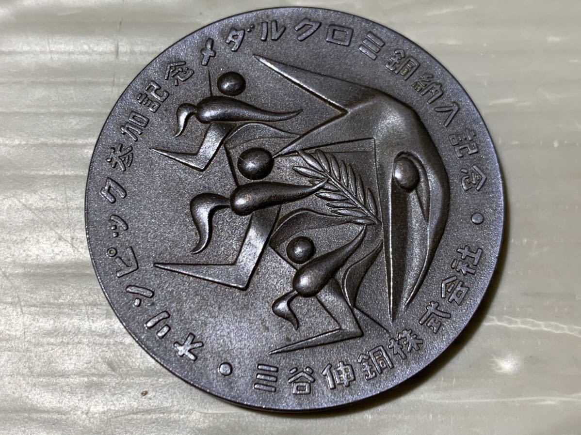 K066 レア品 【1964年 東京オリンピック】 オリンピック記念千円銀貨