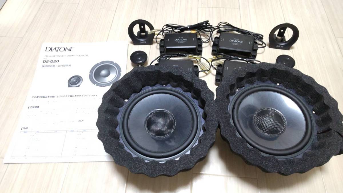 DIATONE DS-G20 ダイヤトーン 【公式通販】