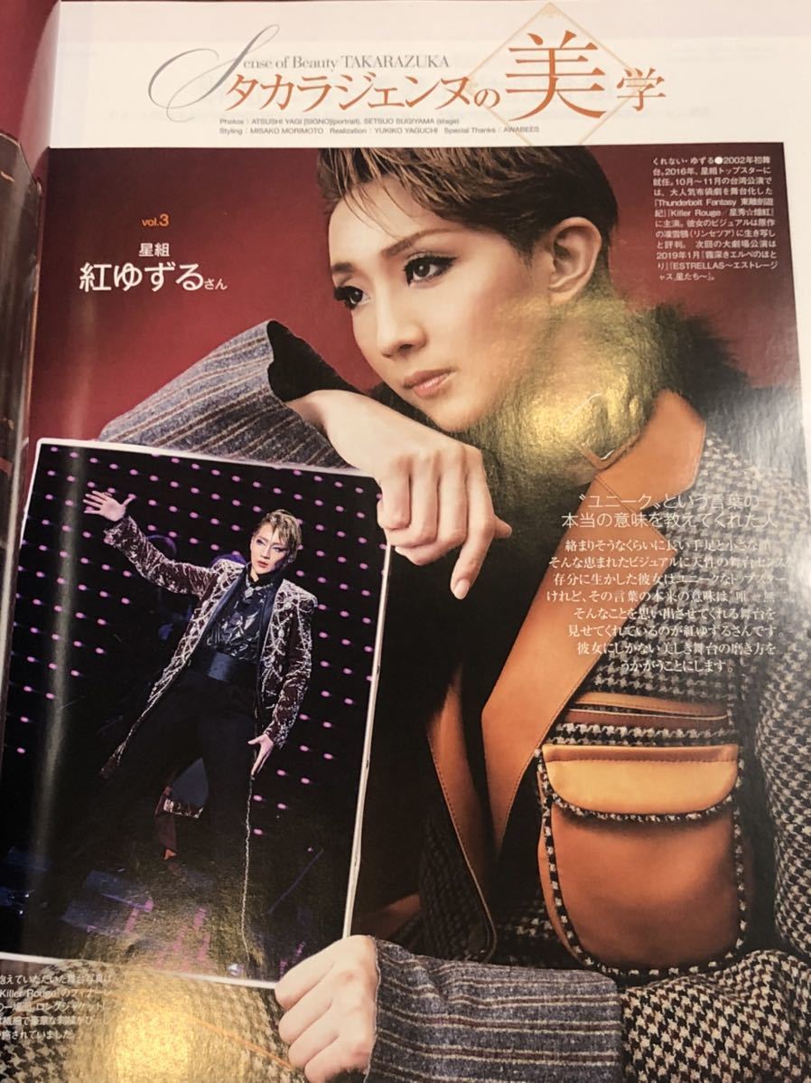 即決!25ans◇ヴァンサンカン◇2018年10月号/ハースト婦人画報社/森星  