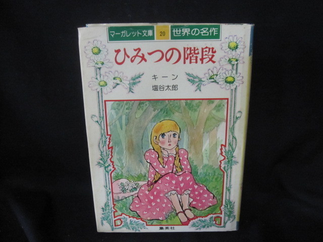 おはなし名画 シリーズ 1〜20巻 セット マネとモネ ゴッホとゴーギャン