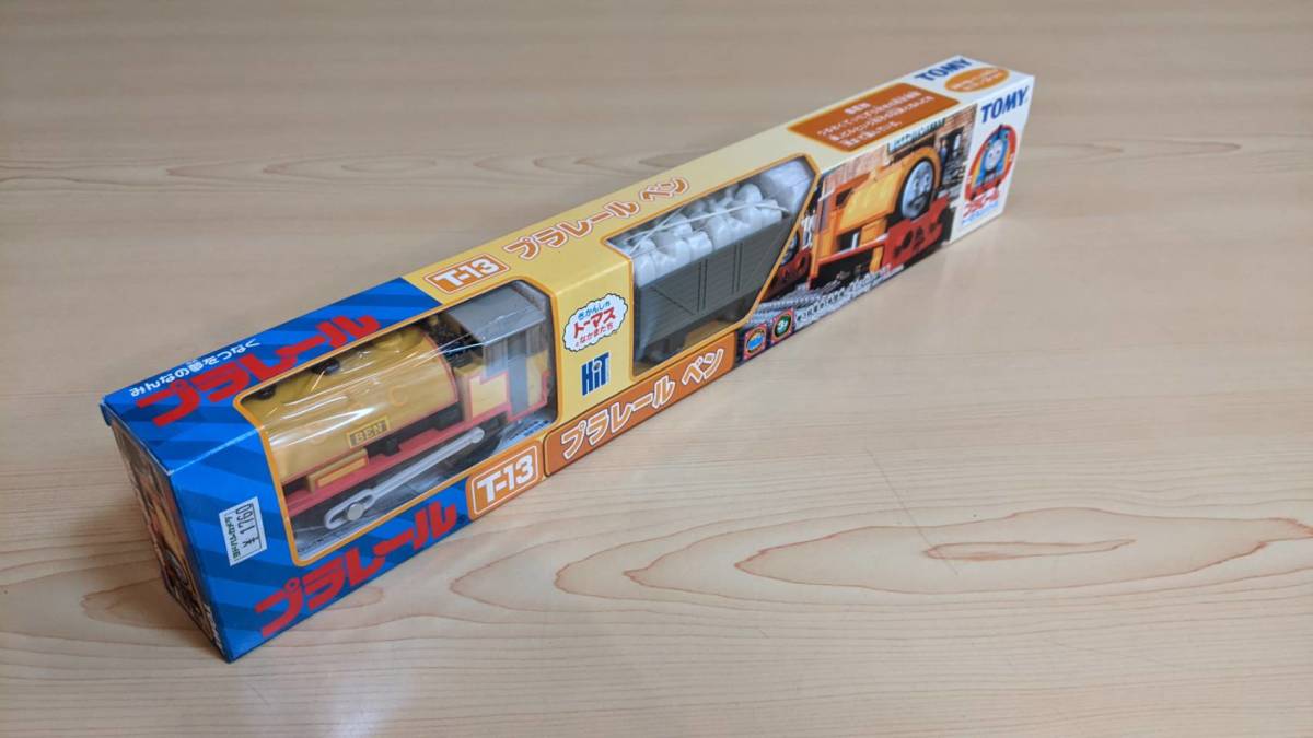 絶版／未使用／未開封品 T－13 プラレール ベン プラレール 
