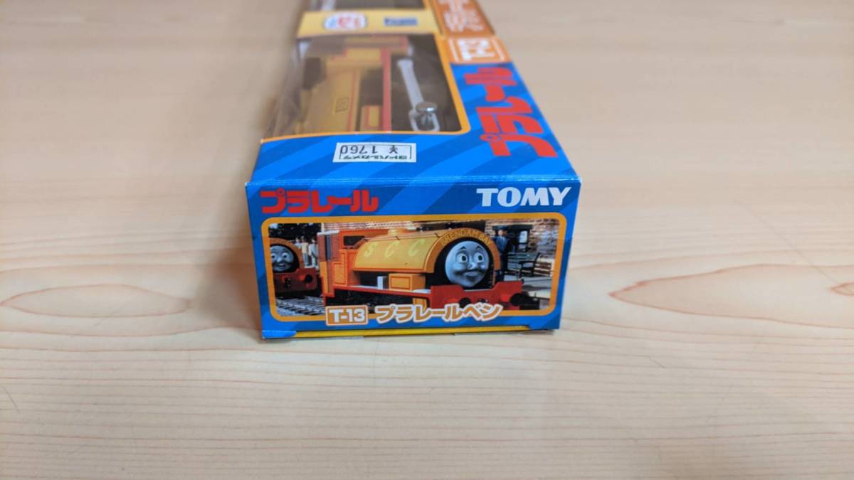 絶版／未使用／未開封品 T－13 プラレール ベン プラレール 
