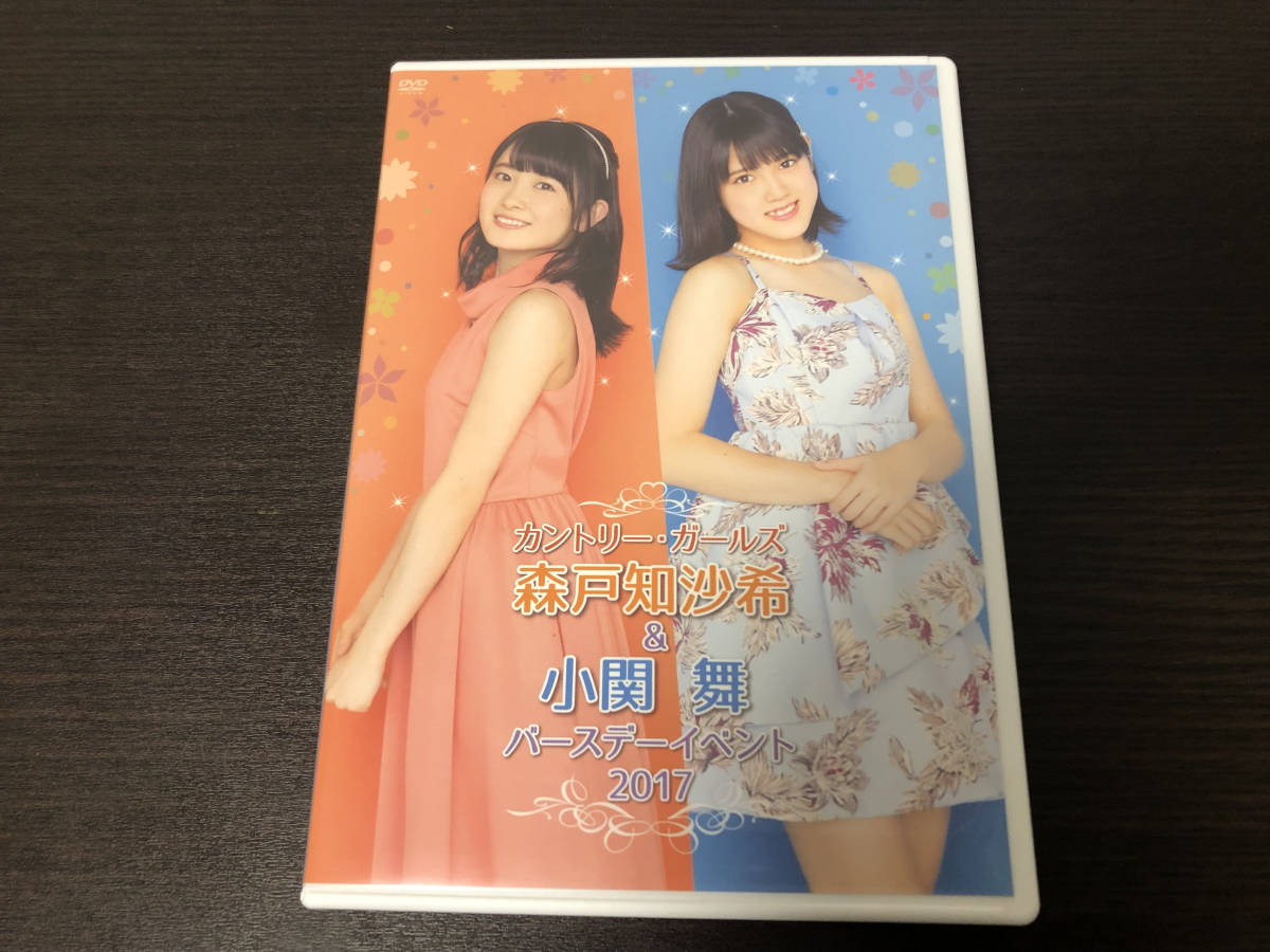 森戸知沙希 FC限定DVD 森戸知沙希 バースデーイベント2018 モーニング