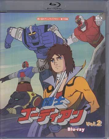 DVD 闘士ゴーディアン DVD-BOX 1〜3 全巻セット 全3巻セット