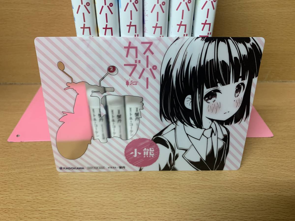 スーパーカブ コミックスーパーカブ／1巻～8巻セット既刊全巻セット