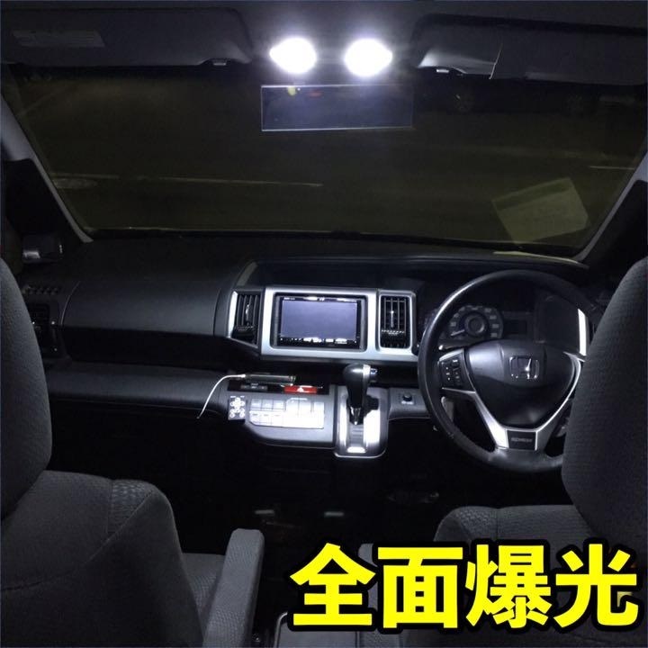 日産 エルグランド E51系 T10 LED 室内灯 ルームランプセット パネル