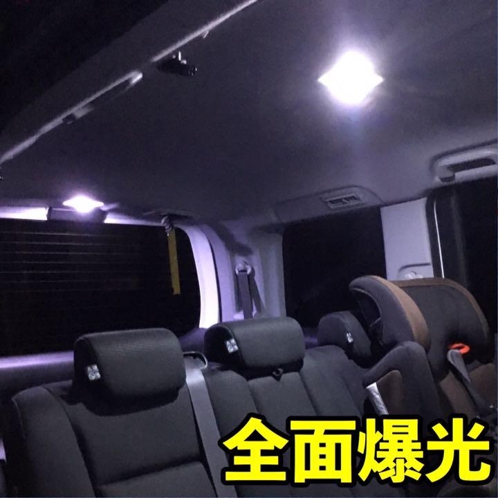日産 エルグランド E51系 T10 LED 室内灯 ルームランプセット パネル