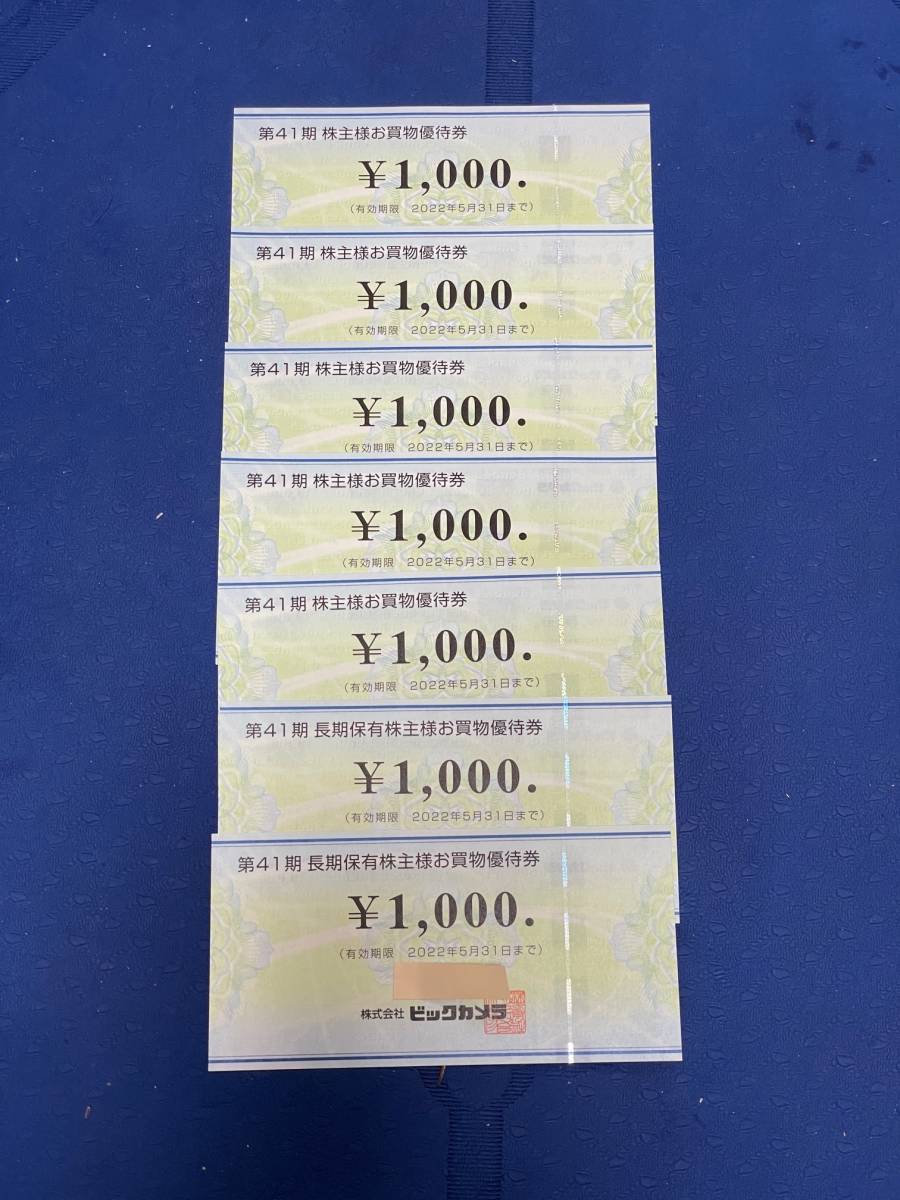 優待券/割引券 フジ 株主優待券 5万円分 2020年5月