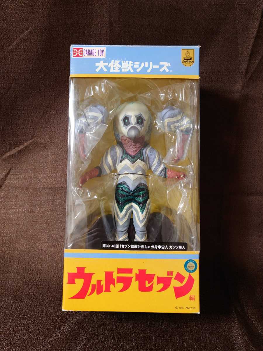 大怪獣シリーズ エクスプラス 少年リック : ウルトラセブン編
