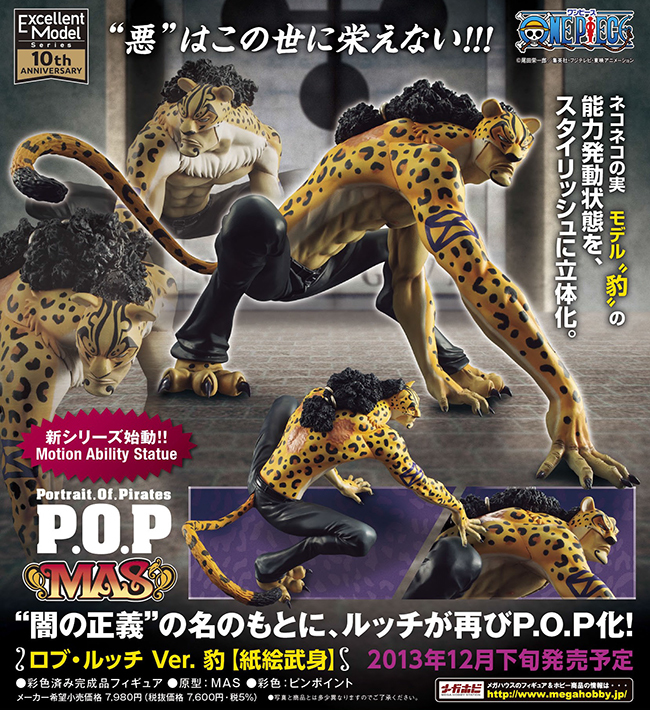 ワンピース Pop Mas ロブルッチ Ver 豹 紙絵武身 Www Cra Gov Ye