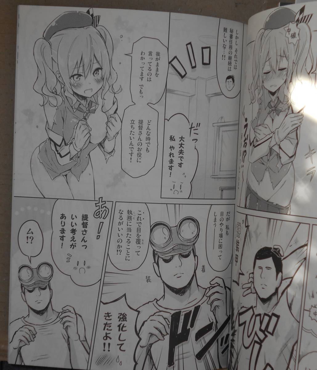 艦これ それ も鹿島は世話焼き可愛い うつらうららか えれっと 同人誌 艦隊これくしょん その他 売買されたオークション情報 Yahooの商品情報をアーカイブ公開 オークファン Aucfan Com