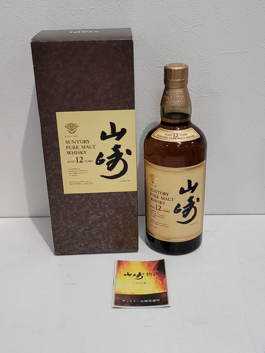 △未開栓 SUNTORY/サントリー 山崎12年 火の巻 YAMAZAKI PURE MOLT