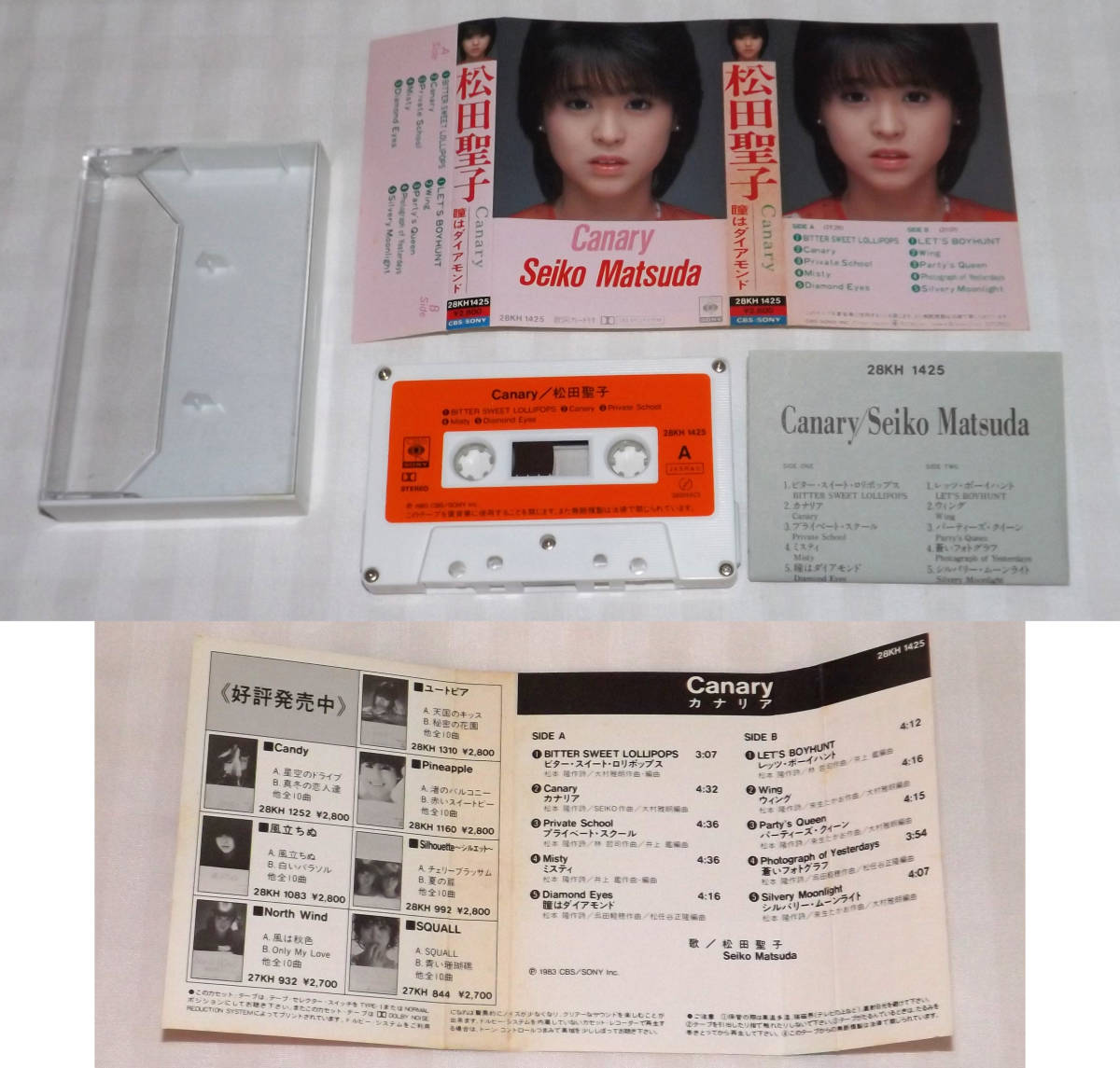 松田聖子 ⁄ Candy | sixteen records (シックスティーンレコード)