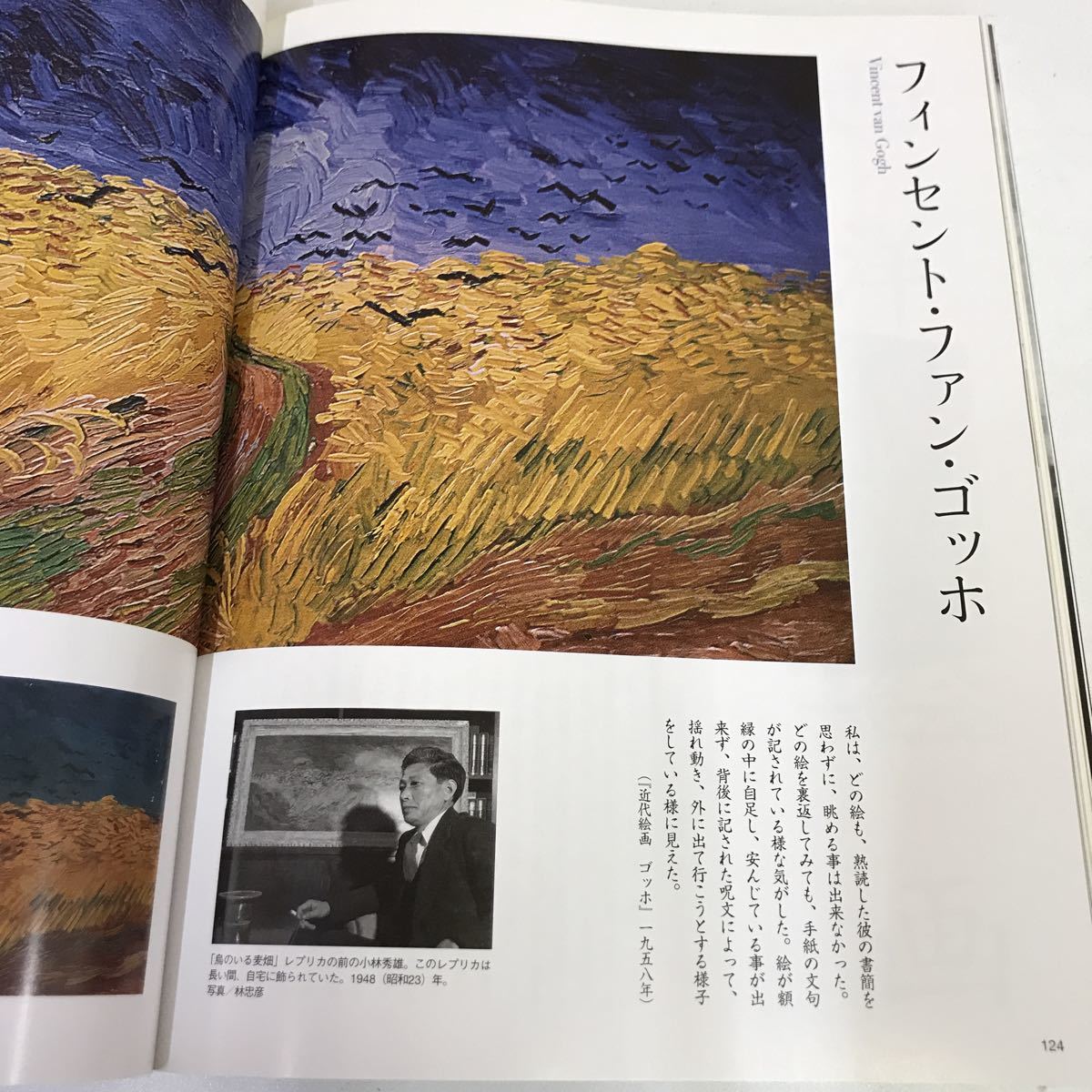 ○ 別冊太陽 日本のこころ162 小林秀雄 平凡社 2009年 平成21年 初版第 