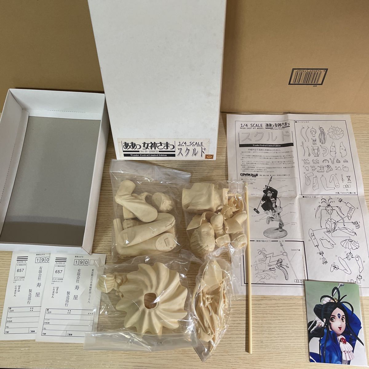 6 コトブキヤ ああっ女神さまっ 1/4 スクルド ワンダーフェスティバルリミテッドエディション レジンキャストキット 未組立 6