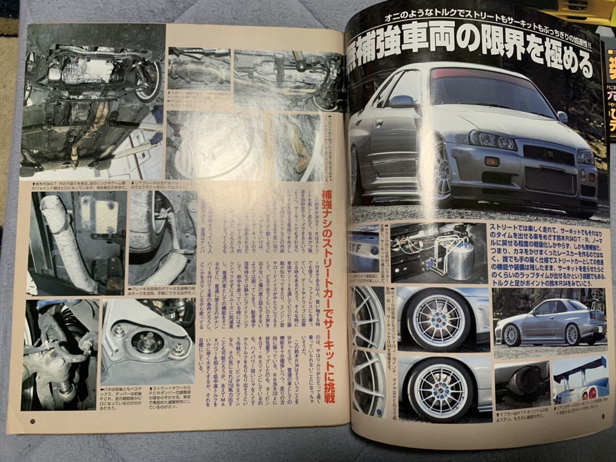 オートワークス Gワークス 8冊 セット S30Z AE86 ポルシェ ハコスカ