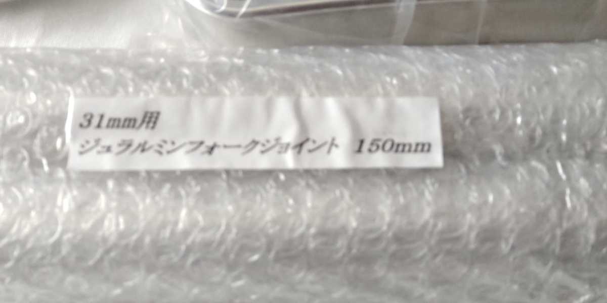 マグナ50 ジャズ トリプルツリー＆ジュラルミンフォークジョイント　新品 - ＪＡＺＺ バイクの トリプル１２° のパーツレビュー マグナ50とか