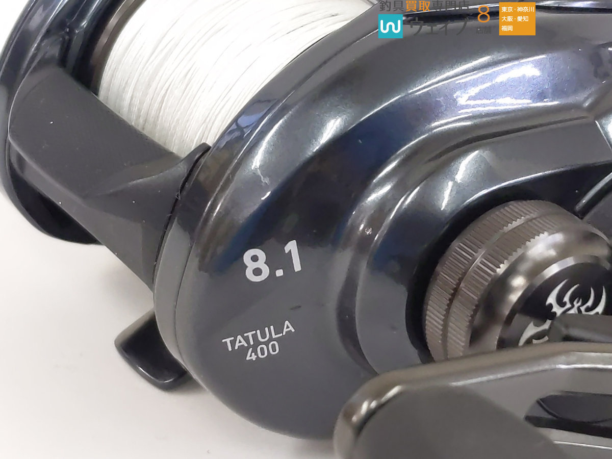 ダイワ タトゥーラ TW 400XH 美品 ダイワ タトゥーラ TW