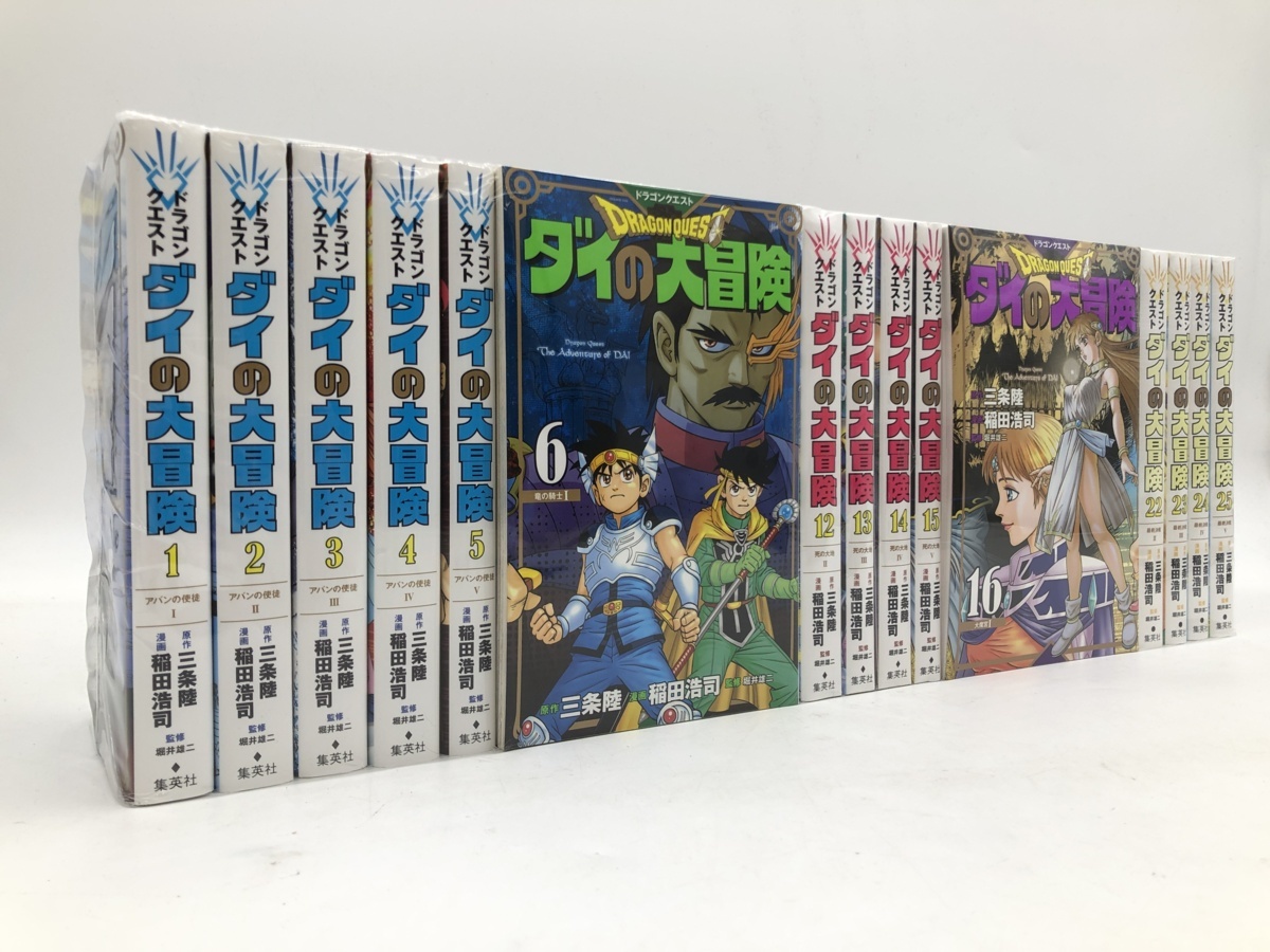 04y4575)【漫画/完結】ドラゴンクエスト ダイの大冒険 〈新装彩録版