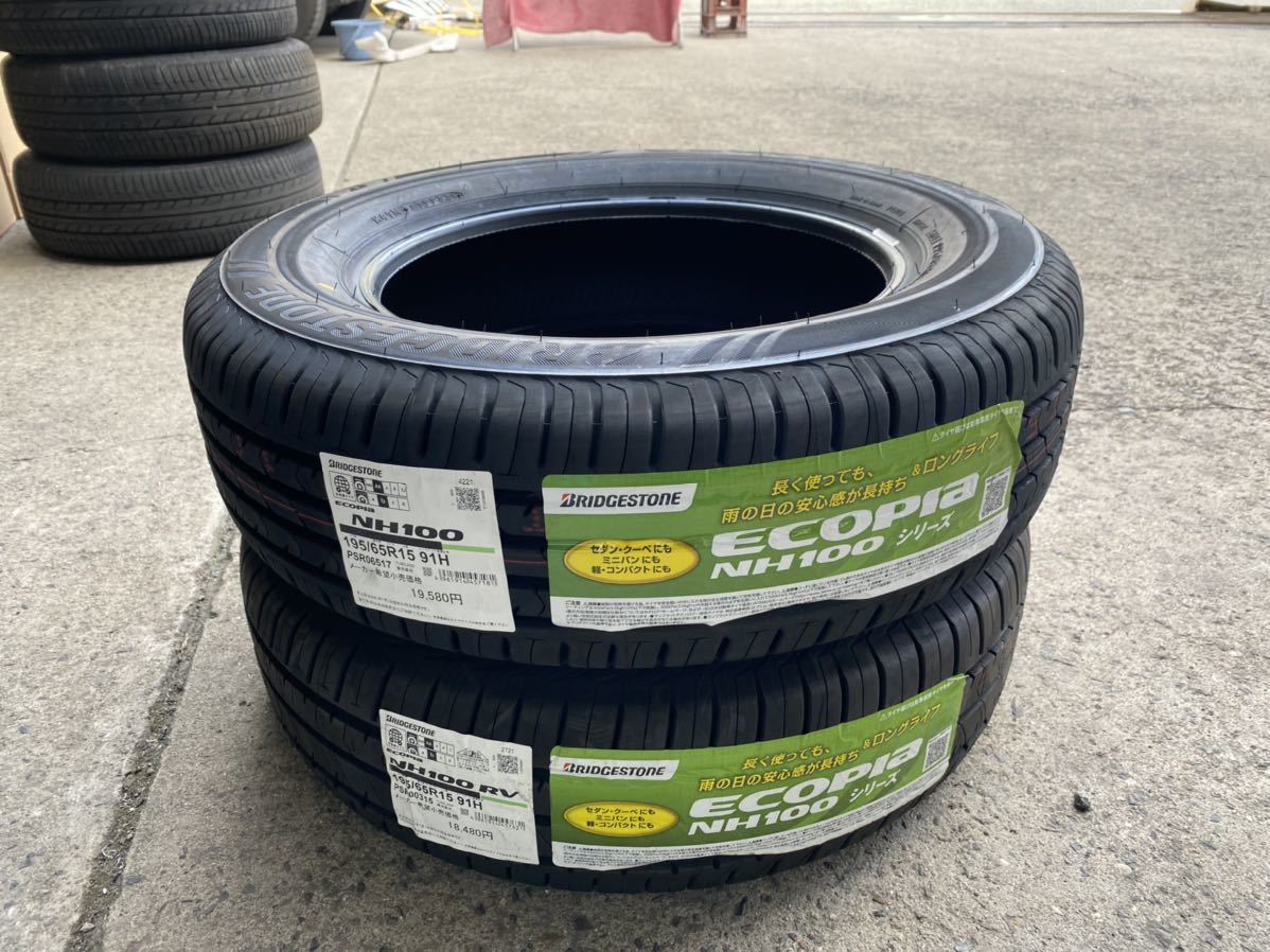 ブリヂストン エコピア 195&frasl;65R15 NH100 ECOPIA ecopia 送料無料 195／65r15 BRIDGESTONE 夏 サマータイヤ 低燃費 日本製 nh100の通販 91H 195／65r15の通販