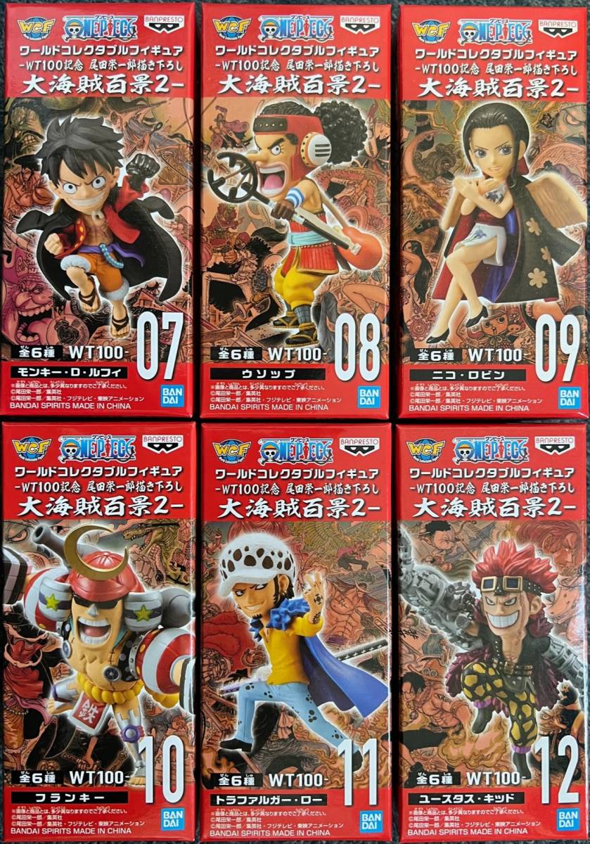 ポスター付き ワンピース ワールド コレクタブル フィギュア WT100記念 尾田栄一郎 描き下ろし 大海賊百景2 全 6種 セット