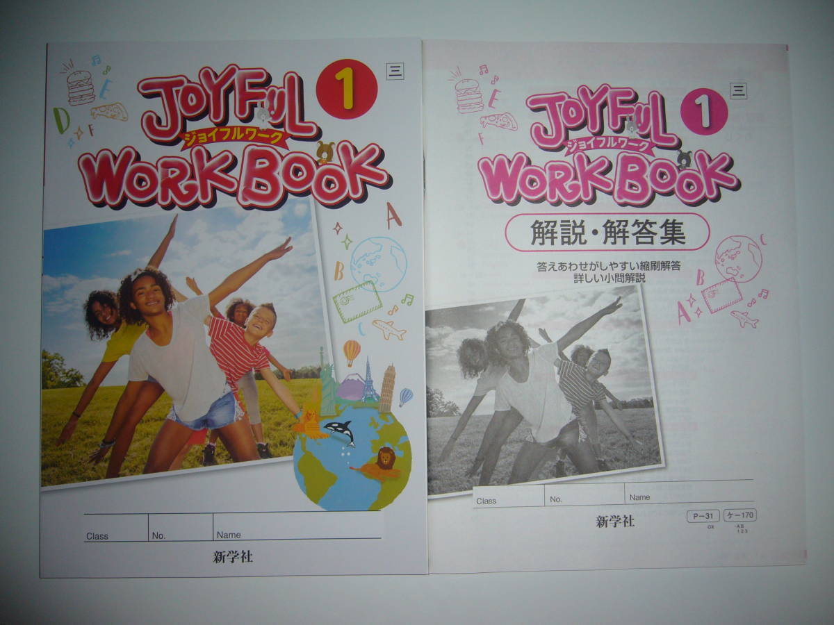浜学園 復習テスト Sクラス 算数 3教科 小4 2023年 マスター 公式通販