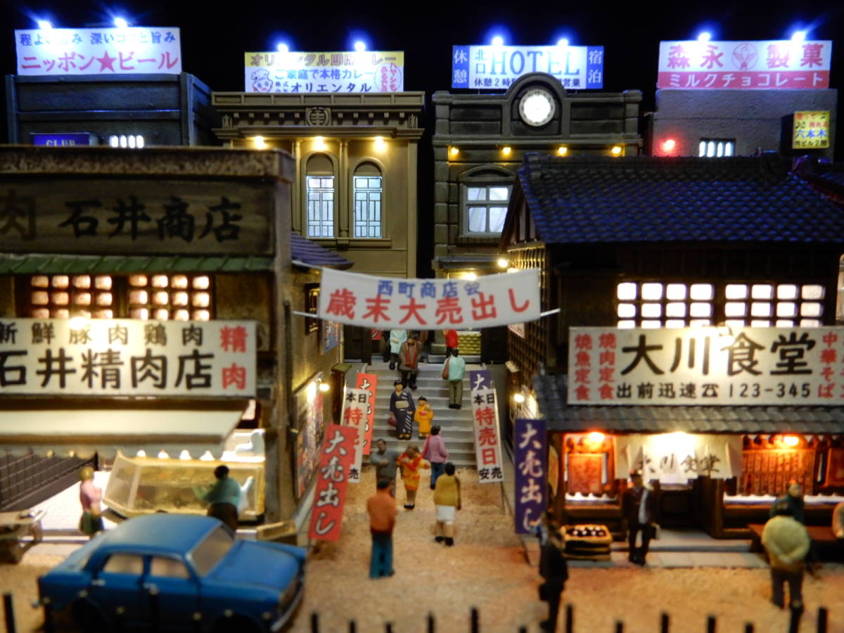 昭和の、町並みジオラマ 1/150 ジオラマ『昭和の街並み』賑やかな下町の情景/西町商店街 ☆LED
