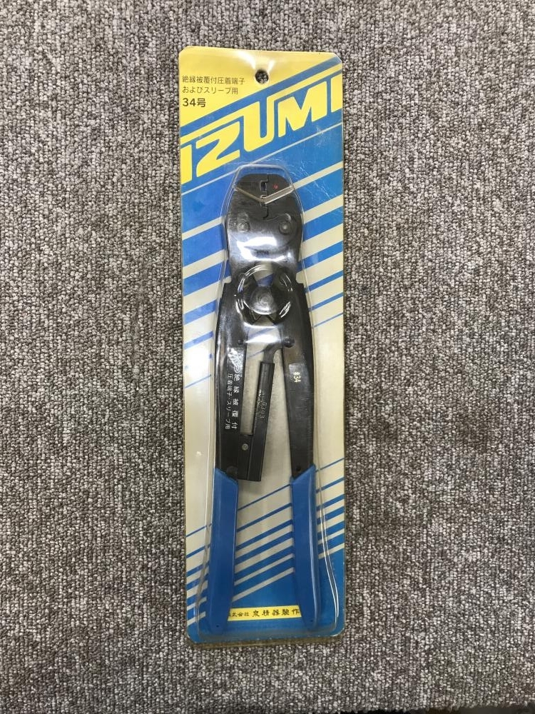 【全国無料，大人気】 005 品 価格 イズミ 圧着工具 34号 保管品(圧着工具、ハンドプレス機)｜売買されたオークション情報、yahooの商品情報をアーカイブ公開 - オークファン 圧着工具、ハンドプレス機