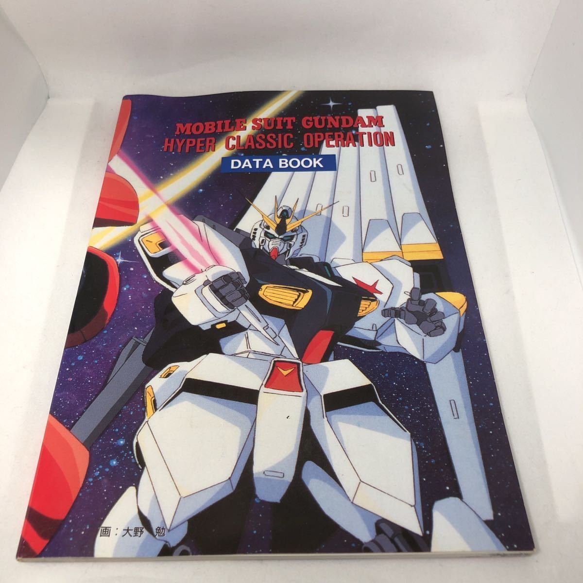 レトロゲーム ガンダム ハイパーデザートオペレーション FM-TOWNS