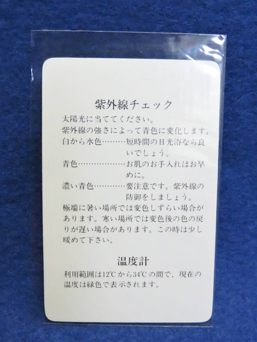 非売品 森高千里 Ja共済 熱愛 Checker 森高千里 売買されたオークション情報 Yahooの商品情報をアーカイブ公開 オークファン Aucfan Com