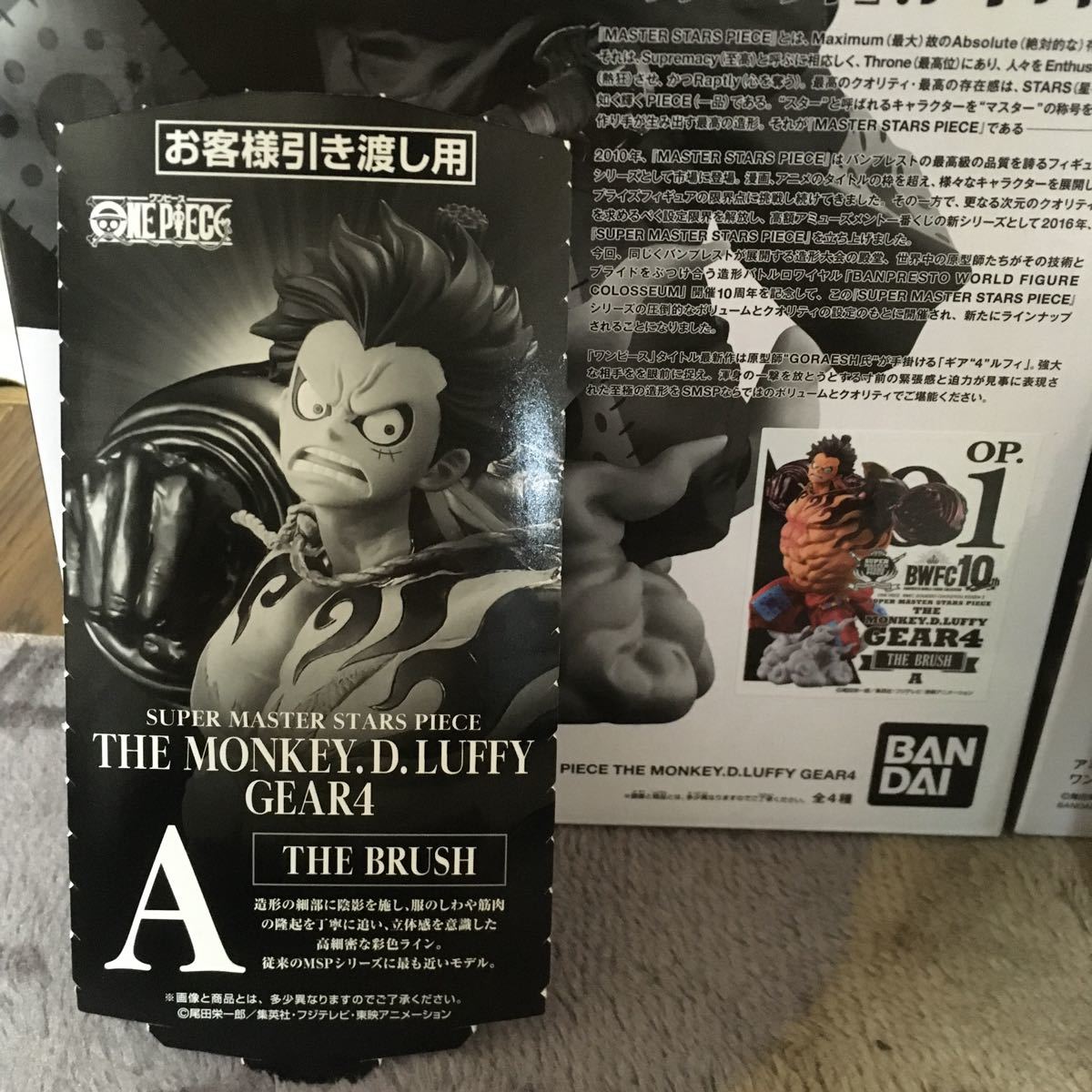 BWFC SMSP ルフィ バウンドマン A賞 ブラシ彩色 ワンピース SMSP ルフィ ギア4 バウンドマン A賞 ブラシ彩色 一番くじ