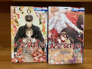 天堂家物語の値段と価格推移は 73件の売買情報を集計した天堂家物語の価格や価値の推移データを公開