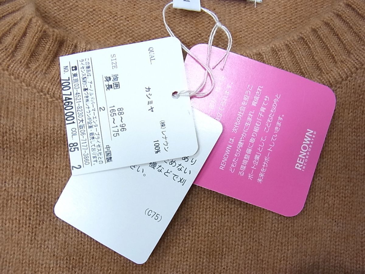 新品☆アーノルドパーマー カシミヤ100％ セーター クルーネック 