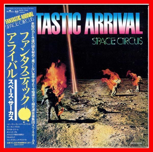 人気定番，爆買い 大名盤 スペースサーカスSPACE CIRCUS 岡野ハジメ 限定紙ジャケ 2008年リマスタCD FANTASTIC ARRIVAL+ボーナス2曲(フュージョン)｜売買されたオークション情報、yahooの商品情報をアーカイブ公開 - オー フュージョン
