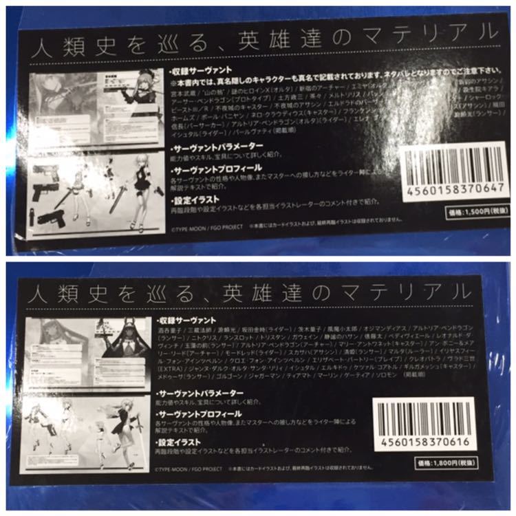 TYPE-MOON Fate/Grand Order 1～5巻+Fate/Extra material 設定資料集 6 
