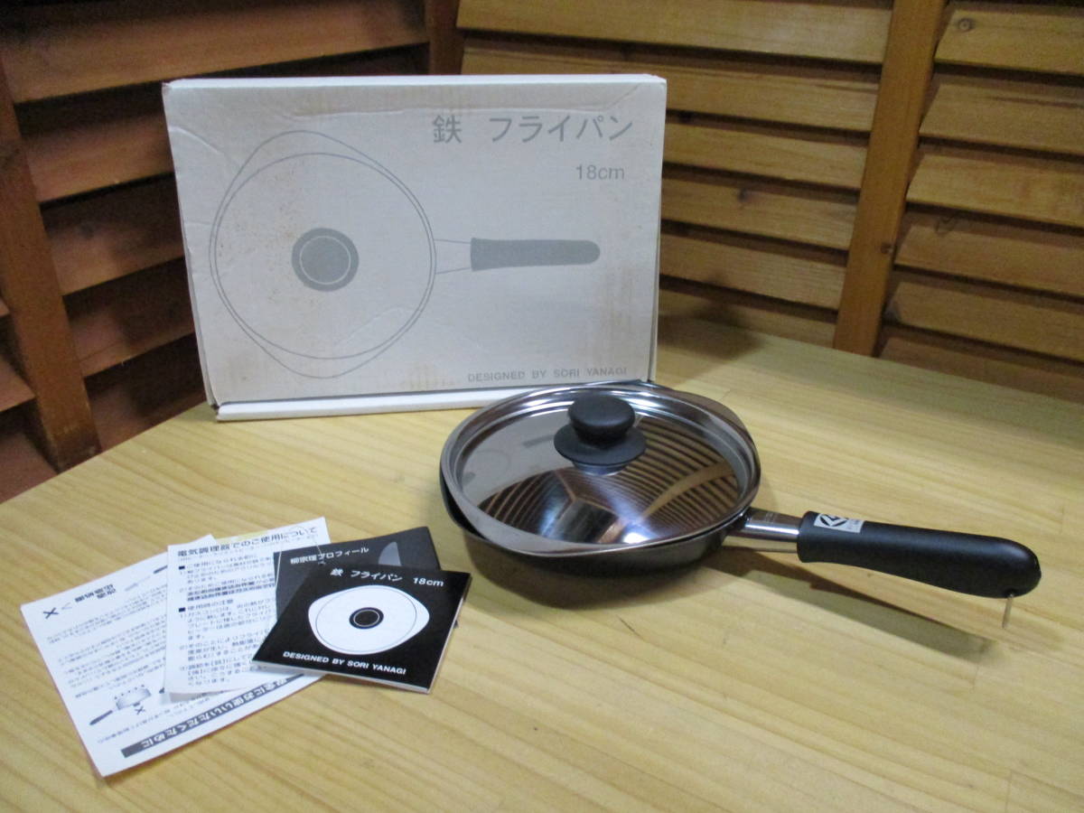 限定SALE，お得 Y 817 WMF 柳宗理 鉄 フライパン 18cm IH対応 フタ付き(一般)｜売買されたオークション情報、yahooの商品情報をアーカイブ公開 - オークファン 一般