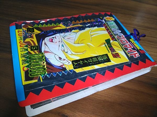 山勝 ドラゴンボールZ ドラゴンボール カードダス ジャンボ両面