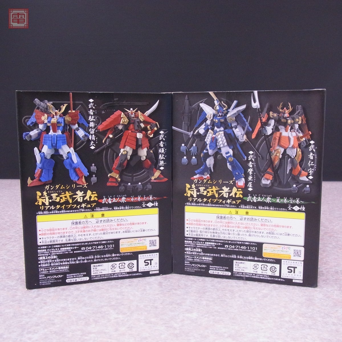 未開封 バンプレスト ガンダムシリーズリアルタイプフィギュア 騎馬 