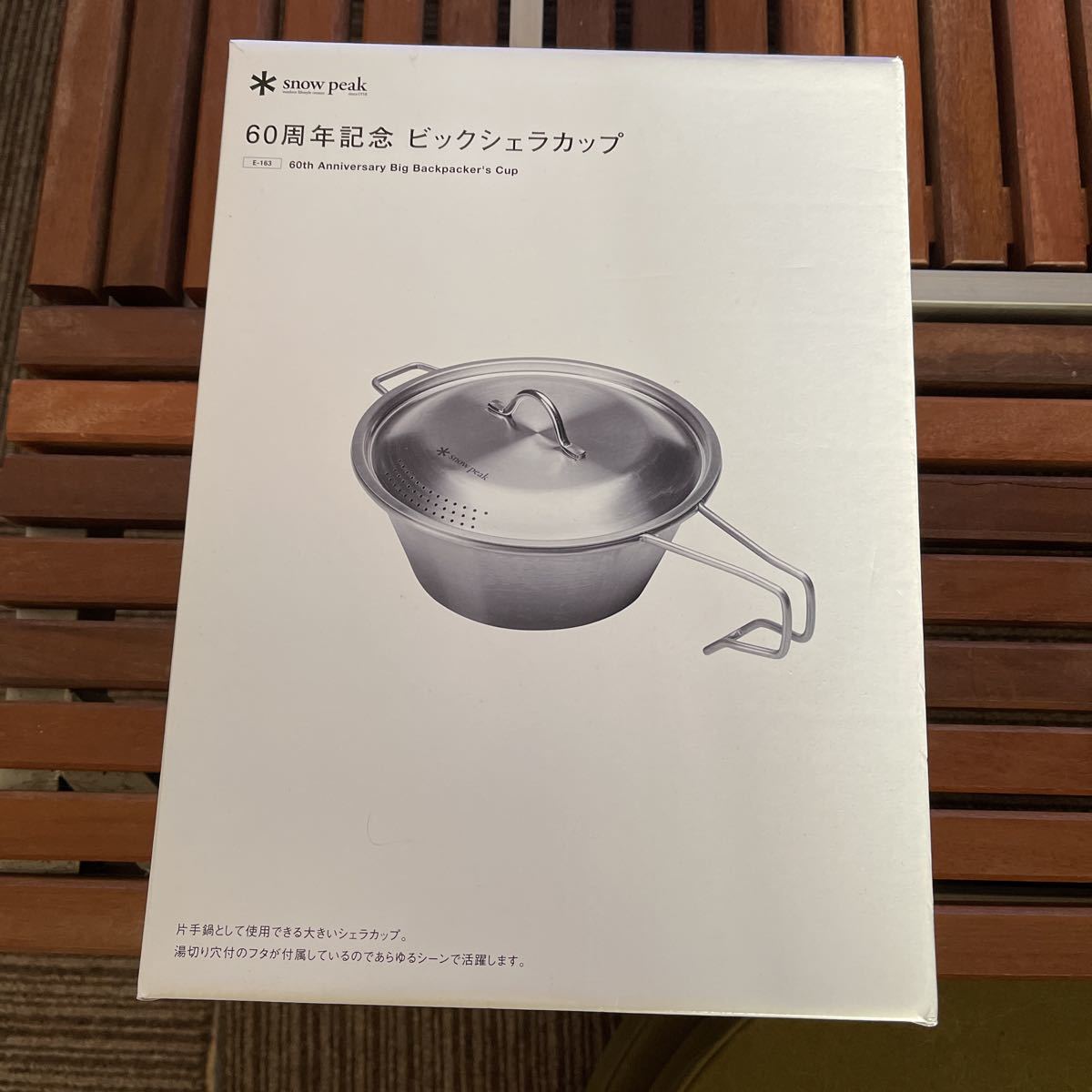 ビッグシェラカップ スノーピーク ６０周年 peak 未使用 廃盤品 60周年記念】スノーピーク ビックシェラ Snow Peak