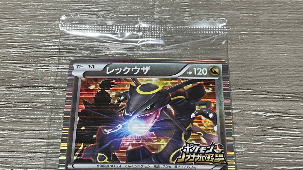 ☆ 未開封 ☆ ポケモンカード 黒い レックウザ ノブナガの野望 プロモ