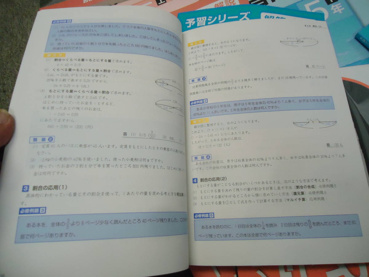 超激得，豊富な】 送料無料！！四谷大塚 5年 小5 予習シリーズ 国