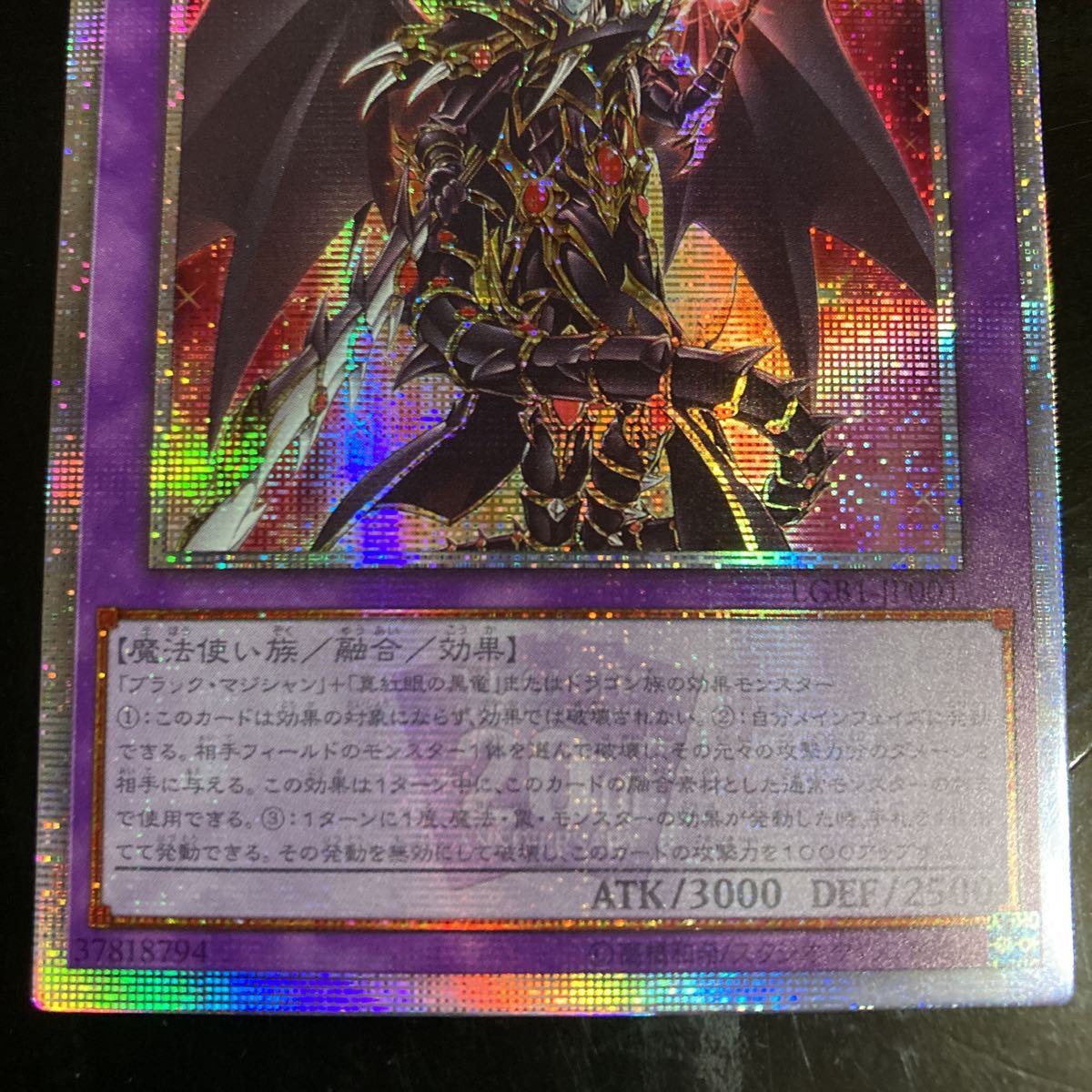 レプリカ オリカ 20th プリ 遊戯王 シク 引退 大会 超魔導竜騎士