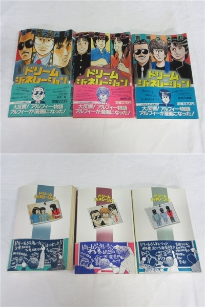 12j026 The Alfee アルフィー物語 ドリームジェネレーション 漫画 全9巻セット 品 少年 売買されたオークション情報 Yahooの商品情報をアーカイブ公開 オークファン Aucfan Com