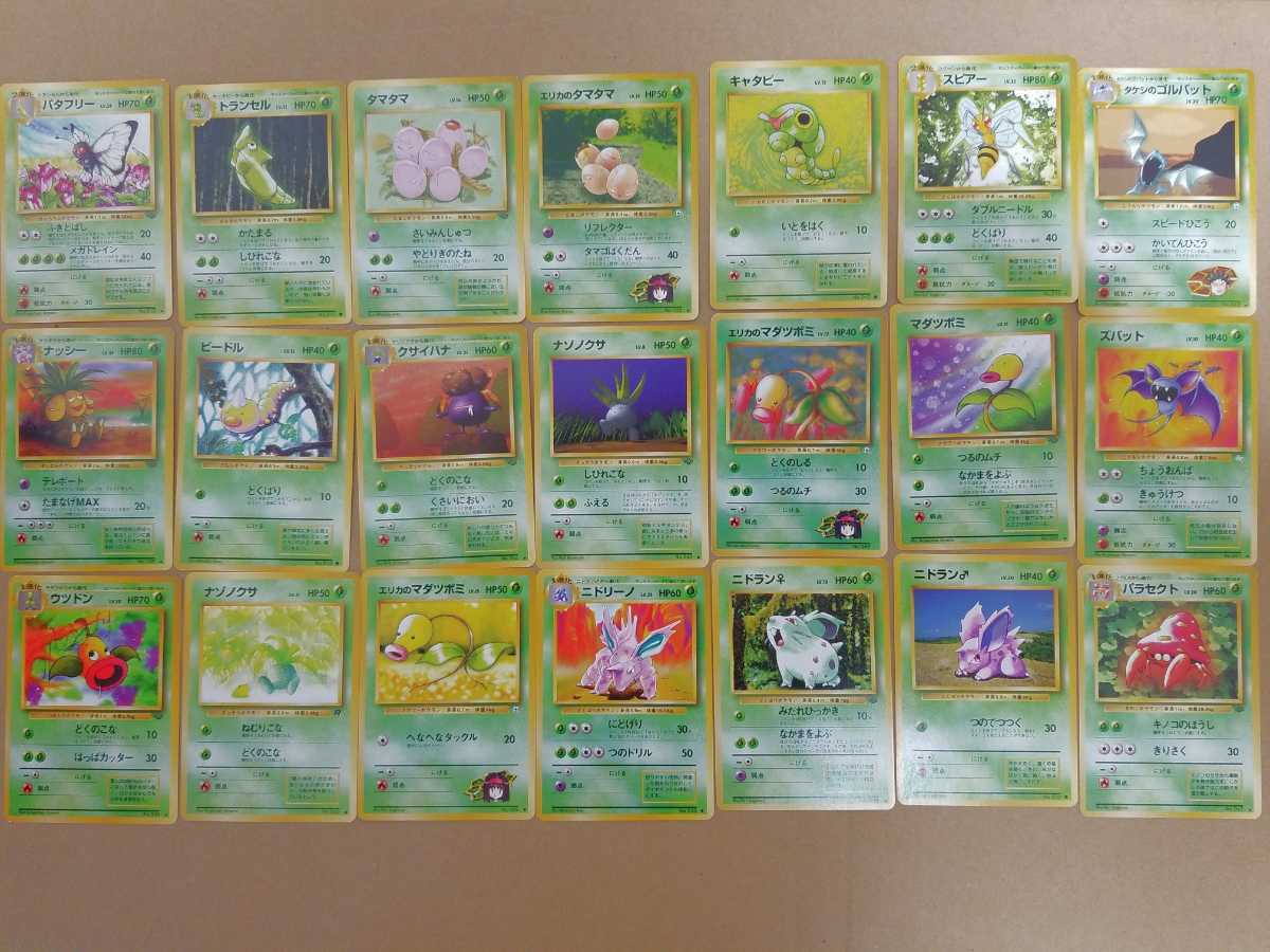 ポケモンカード ポケカ 旧裏面 まとめ売り ファイル付き 当時もの 使用 