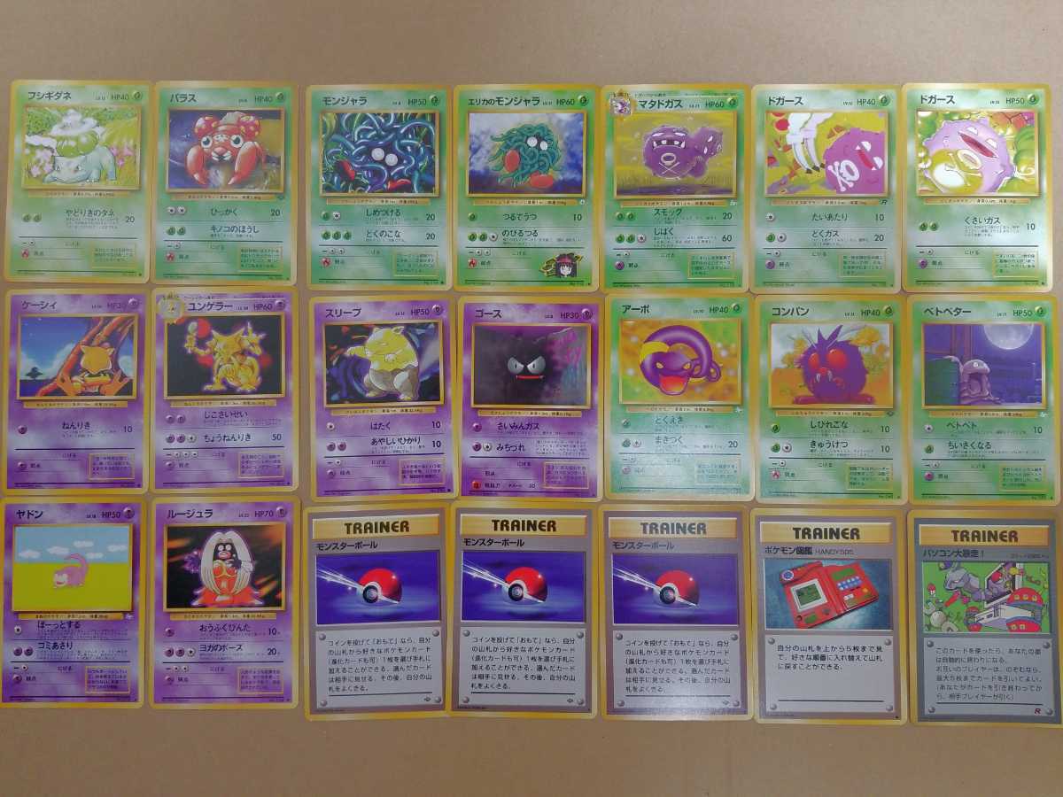 ポケモンカード ポケカ 旧裏面 まとめ売り ファイル付き 当時もの 使用 