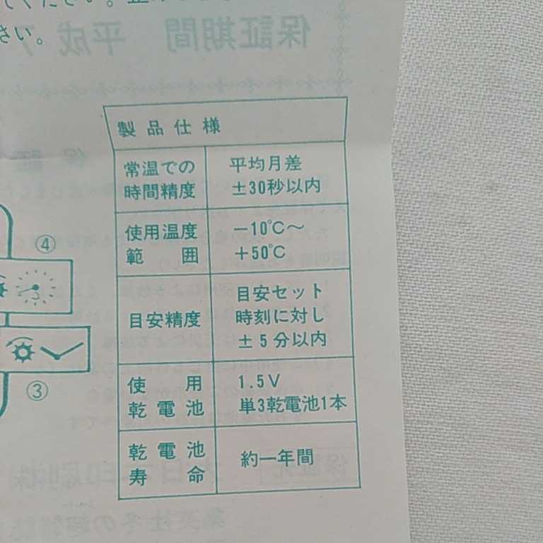GO GO ACKMAN 集英社 冬の超雑誌フェア B賞 目覚し時計 ジャンク 長期