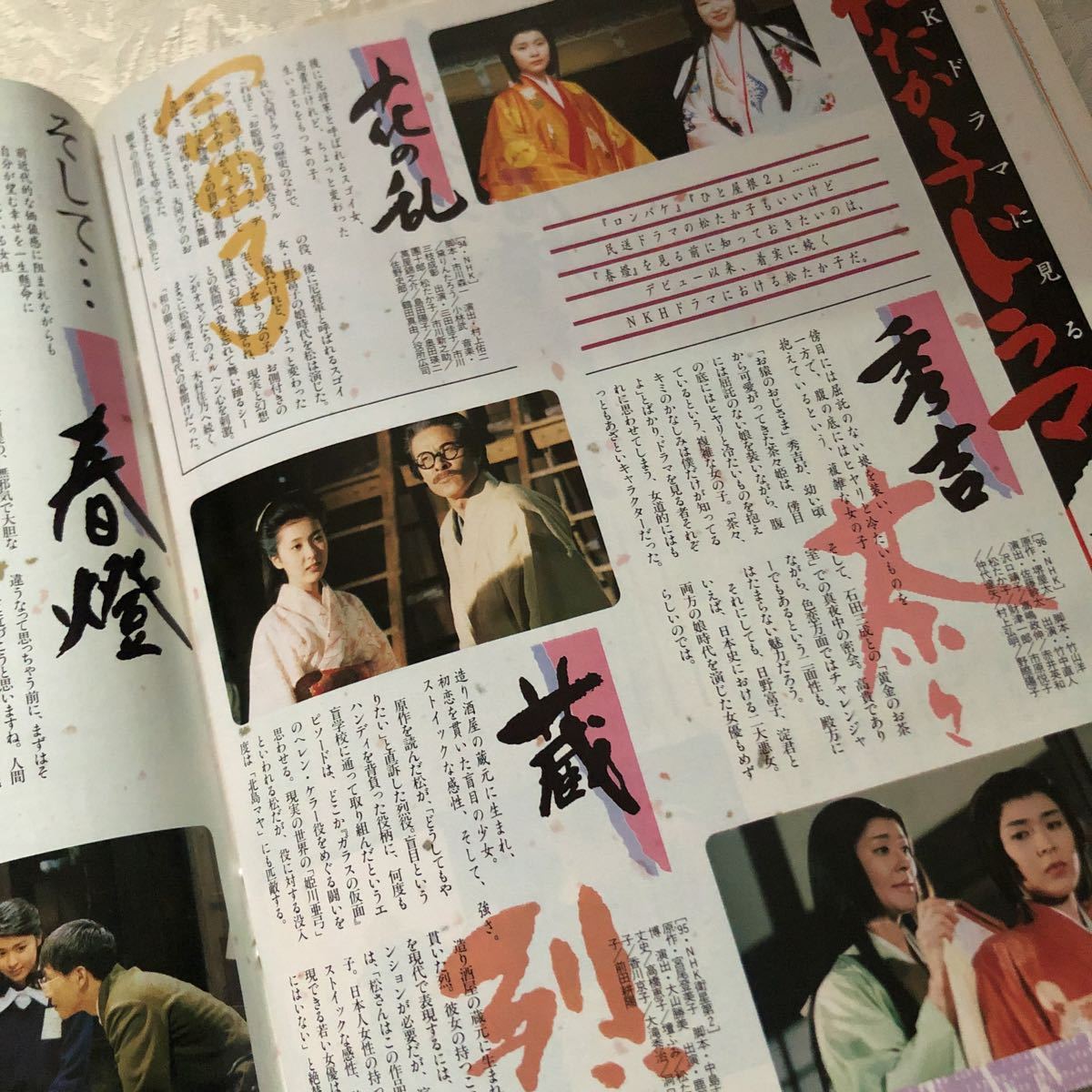 Tvぴあ 広末涼子6p松たか子7p豊川悦司いしだ壱成反町隆史竹野内豊竹中直人山本太郎柴田恭兵明石家さんま田村亮榎本加奈子smap Tv ぴあ 売買されたオークション情報 Yahooの商品情報をアーカイブ公開 オークファン Aucfan Com