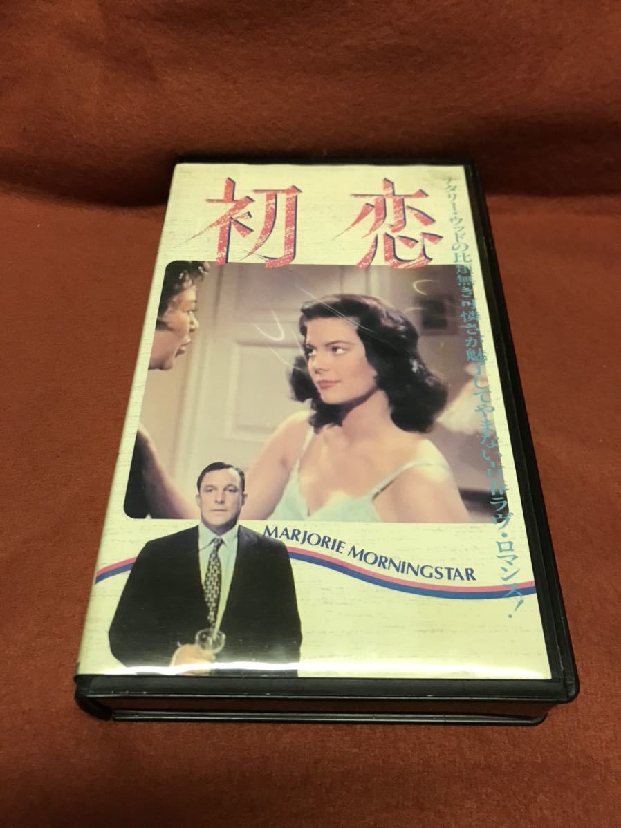 Vhs 初恋 ナタリー ウッド ジーン ケリー 未dvd廃巻激レア ラブストーリー 売買されたオークション情報 Yahooの商品情報をアーカイブ公開 オークファン Aucfan Com
