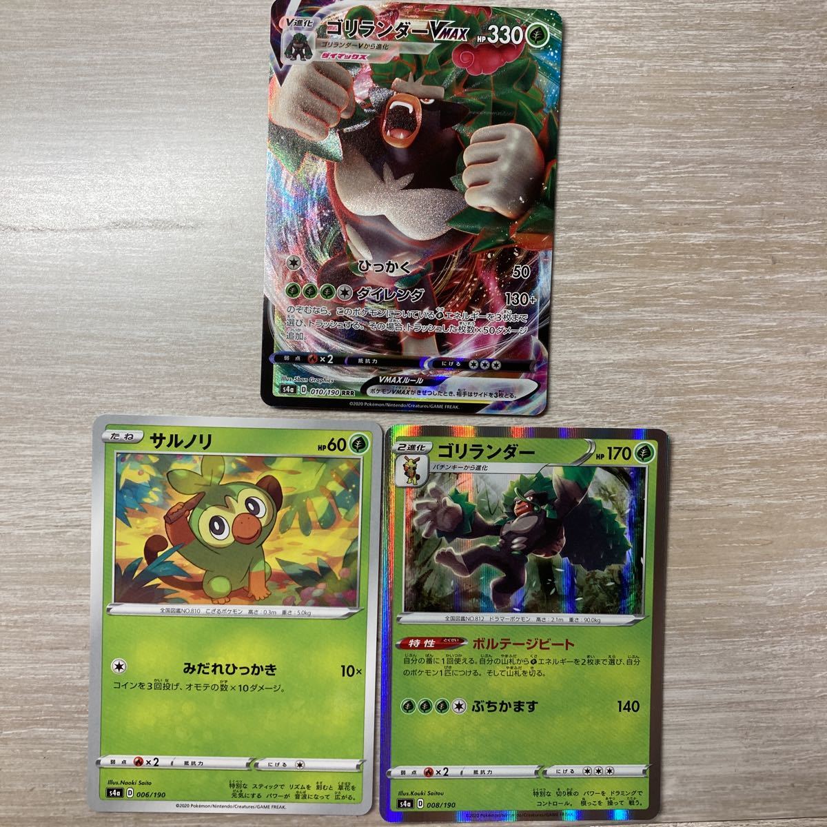ポケモンカード シャイニースターv サルノリ ゴリランダー ゴリランダーvmax 3枚セット その他 売買されたオークション情報 Yahooの商品情報をアーカイブ公開 オークファン Aucfan Com